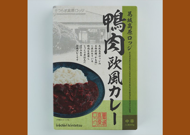 葛城高原ロッジ 鴨肉欧風カレー